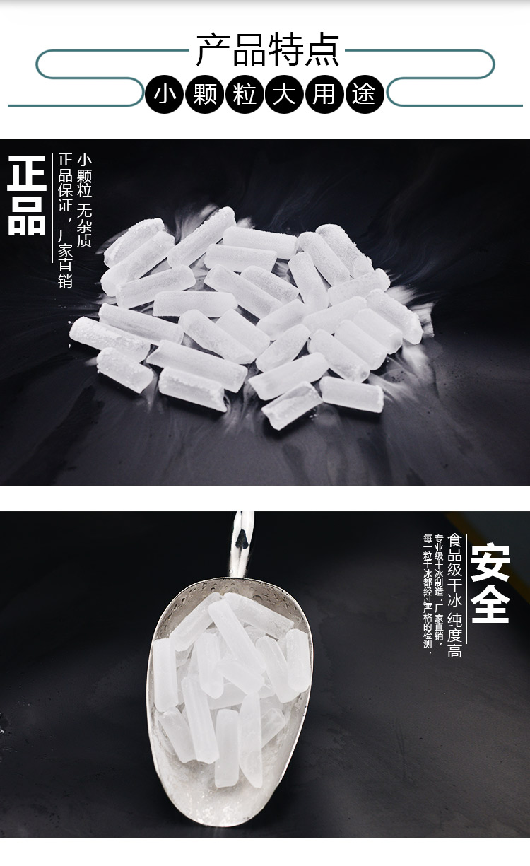 洛陽干冰是如何工作的